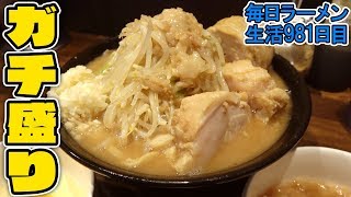 【二郎系】ガチ盛りラーメンに極厚豚追加をすする アオイロー 【飯テロ】SUSURU TV第981回 [upl. by Anwahsat459]