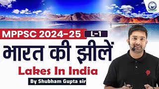 MPPSC 202425  भारत की झीलें  Lakes in India  Class01  By Shubham Gupta Sir [upl. by Farhi]