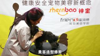 Shernbao pet clipper  PGC 410 Smart mini Trimmer  Ultra light [upl. by Ardene176]