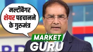 2🔴Raamdeo Agrawal Latest Interview  Raamdeo Agrawal Latest Interview Hindi  Raamdeo Agarwal [upl. by Nicoline]