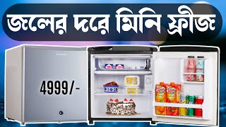 Kelvinator Mini Fridge 2022 🔥বাজারে এসেগেলো সবথেকে ছোট ফ্রিজ🔥 KRCB060SGP [upl. by Ohara]