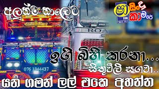 ඉගි බිගි කරනා  igi bigi karana song අලුත් තාලෙට shanika wanihasekara [upl. by Midas864]