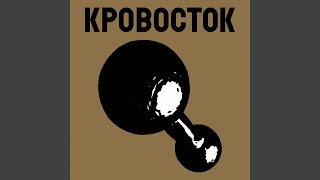 Колхозники [upl. by Hilario]