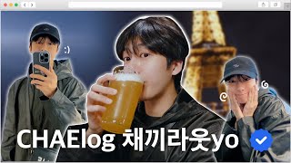 CHAElog 채끼라웃yo EP11 CHAElog 6ㅣ낭만 도시 파리와 낭만 보이💘 [upl. by Llenoil351]