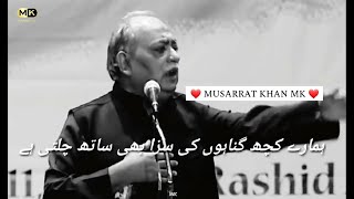 Hamare Kuch Gunahon Ki  Munawwar Rana  MAA Shayari Part 1  Musarrrat Khan MK [upl. by Clemen]