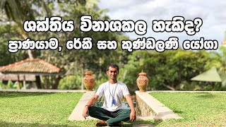 Chanaka Rukshan Yoga Meditaion Matara sri lankaSirasa tv17102015 [upl. by Yesoj]