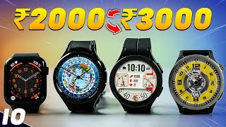 Best Smartwatches Under 2000 2500 amp 3000 in 2024🔥Features Comparison🔥Best Smartwatch Under 3000 [upl. by Yasdnil857]