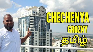 CHECHENYA CAPITAL GROZNY CITY AERIAL VIEW  TAMIL [upl. by Kihtrak]