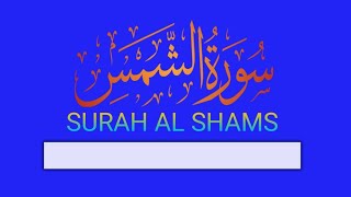 Surah Al Shams  Full سورہ الشمس  Tilawat Quran Majeed Qari Muhammad Shabbir official [upl. by Way571]