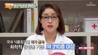 독소 유발하는 ‘이것’을 평생 320kg 먹는다고 내 몸 사용설명서 216회 20180825 [upl. by Aliza]