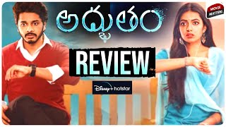 Adbhutham Movie Review  Teja Sajja Shivani Rajasekhar  Mallik Ram  Prasanth Varma Movie Matters [upl. by Barnebas]