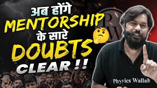 अब होंगे Mentorship के सारे Doubts Clear 🤩 [upl. by Ehrman66]