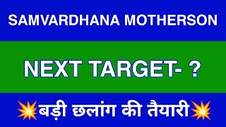 Samvardhana Motherson Share Latest News  Samvardhana Motherson Share news today  target [upl. by Laersi]