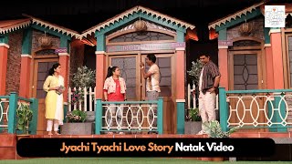 Jyachi Tyachi Love Story Marathi Natak Preview  Suyash Tilak  Suruchi Adarkar  Sharmila Shinde [upl. by Lanor551]