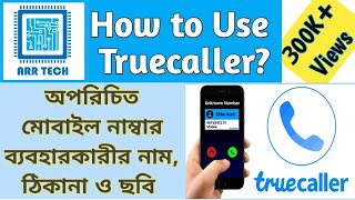 How to find Caller Identification with location Truecaller Bangla Tutorial  truecaller  ARR TECH [upl. by Markman]