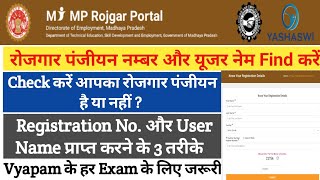 rojgar panjiyan kaise check kare step by step  how to find rojgar panjiyan number  OnlinePrepare [upl. by Celestia457]