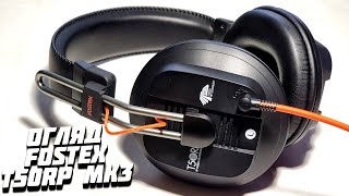 Огляд Fostex T50RPMk3 Тепла земна планарність [upl. by Sperling]