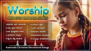 Top 10 Praise amp Worship Songs  ಕನ್ನಡ ಸ್ತುತಿ ಗೀತೆಗಳು  Best christian kannada songs 2024 jesussong [upl. by Rennob781]