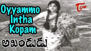 Akhandudu Songs  Oyyammo Intha Kopam  Krishna  Bharathi [upl. by Riffle368]