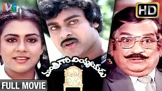 Mantri Gari Viyyankudu Telugu Full Movie  Chiranjeevi  Poornima Jayaram  Bapu  Indian Video Guru [upl. by Weitzman]