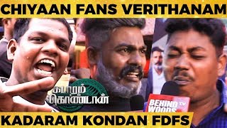 Kadaram Kondan quotVikram Hollywood Heroக்கே Tough Kudupparuquot  Chiyaan Fans Kola Mass Reaction [upl. by Ynove198]