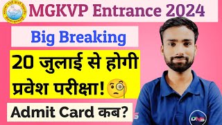 MGKVP Entrance Exam 2024 DateMGKVP Entrance Exam 2024 Kab hogaMGKVP Admit CardAbhiman Sir DNS [upl. by Ahso398]