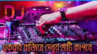 English Dj Gan 2024 । Dj Arabic Remix । JBL DJ Song । English Gaan । নতুন ডিজে গান । Bangla DJ Gan । [upl. by Rahas]