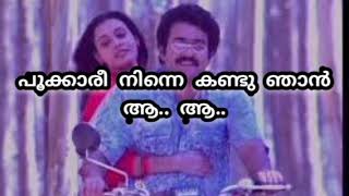 Eeran megham poovum kondu song Chithram movie malayalam lyrics [upl. by Reyotal]