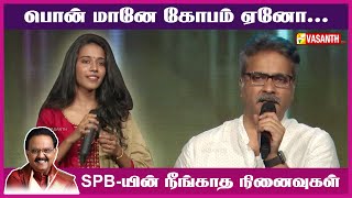 பொன் மானே கோபம் ஏனோ  SPB SONGS  SP CHARAN  Vasanth TV [upl. by Hervey993]