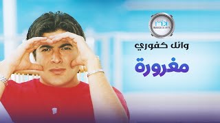 Wael Kafoury  Maghrora  وائل كفوري  مغرورة [upl. by Nahtanhoj]