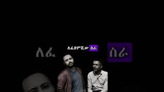 Gossaye Tesfaye  Enatye Lyrics ጎሳዬ ተስፋዬ  እናትዬ lyrics ethiopia music lyrics [upl. by Letsou]