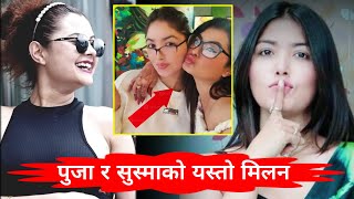 पूजा र सुष्माले दिए आफ्नो फ्यानलाई ‘सरप्राइज’  Pooja Sharma  Susma Karki  Nepali Actress [upl. by Slotnick]