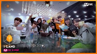 ENG ILAND최종회 엄마 아빠 사랑해요♡ 파이널 D1 부모님의 깜짝 선물 200918 EP12 [upl. by Kassandra]