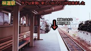 【ヒロくん先生の昭和鉄道館238】ことでん長尾線 各駅じっくりウォッチングスライドショー [upl. by Pete]