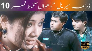 Dhuwan Episode 10  Classic PTV Drama  Full HD  Ashir Azeem  Nabeel Zafar  Nazli Nasr [upl. by Er]