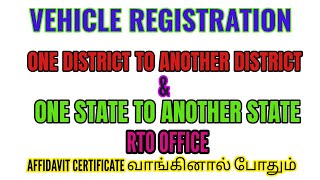 VEHICLE REGISTRATIONONE DISTRICT TO ANOTHER DISTRICT [upl. by Epifano]