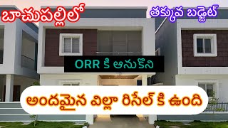 resale 3BHK villa at BahadurpallyBachupalli kompalli realestate kompally [upl. by Ayala]