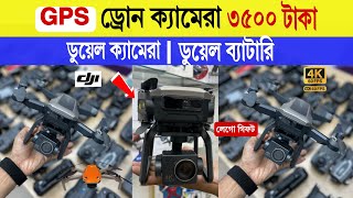 Drone price🔥in bangladesh  drone price in bangladesh low price  drone price in bangladesh dji 2024 [upl. by Truelove]