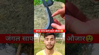 Jugaad to clear jungle bushesshortstrending shortvideo [upl. by Walburga]