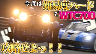 【GT7】限界までこき使え！戦前ベンツWTC700攻略ッ──！【ゆっくり実況】 [upl. by Alih]