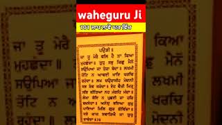 Japji Sahib Da Path nitnamfullpath fastnitnem rakhiya de shabad short shorts shortfeedjapji [upl. by Aala]