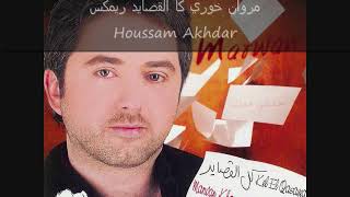 Marwan Khoury Kel el Kasayed Remix مروان خوري كل القصايد ريمكس [upl. by Anej296]