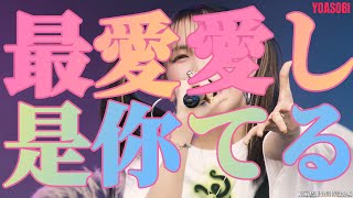 YOASOBI  IDOL  4K  中日歌詞  DEAD POP FESTIVAL  Japanese amp Chinese Lyrics by 「Jason Legolas」 [upl. by Hube]