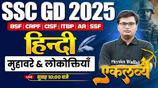 SSC GD Hindi 2025  Muhavare and Lokoktiyan in Hindi  Muhavare and Lokoktiyan SSC GD  by Pawan Sir [upl. by Chadbourne]