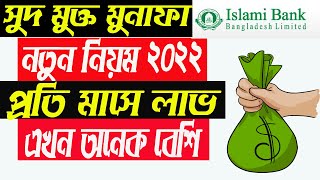 Islami Bank Monthly Profit Scheme A To Z  Islami Bank FDR  Islami Bank New Profit Rate 2022  IBBL [upl. by Alvie]