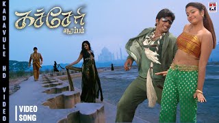 Kadavule Video Song  Kacheri Arambam Tamil Movie  Jiiva  Poonam Bajwa  D Imman [upl. by Channa500]