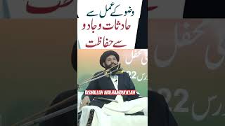 hadsat aur jado se hifazt ka Amal ytshorts shorts ubqarisuhaibrummi [upl. by Wolgast]