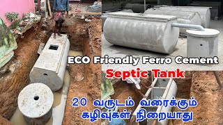 Eco Friendly Ferro Cement Septic Tank in Kanyakumari district 🔥 [upl. by Monique]