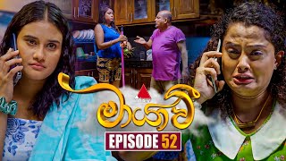 Maayavi මායාවී  Episode 52  12th November 2024  Sirasa TV [upl. by Ylac89]