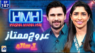 Hasna Mana Hai with Tabish Hashmi  Urooj Mumtaz  Ep 187  Digitally Presented by Master Paints [upl. by Hollenbeck]